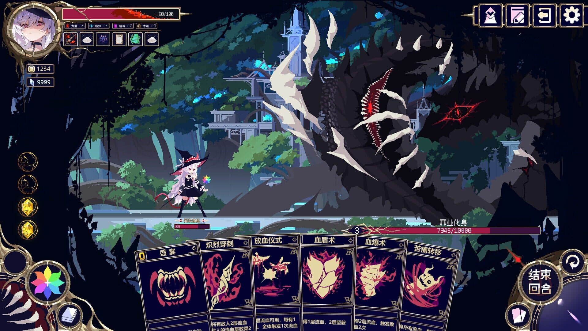Screenshot for Witch's Apocalyptic Journey