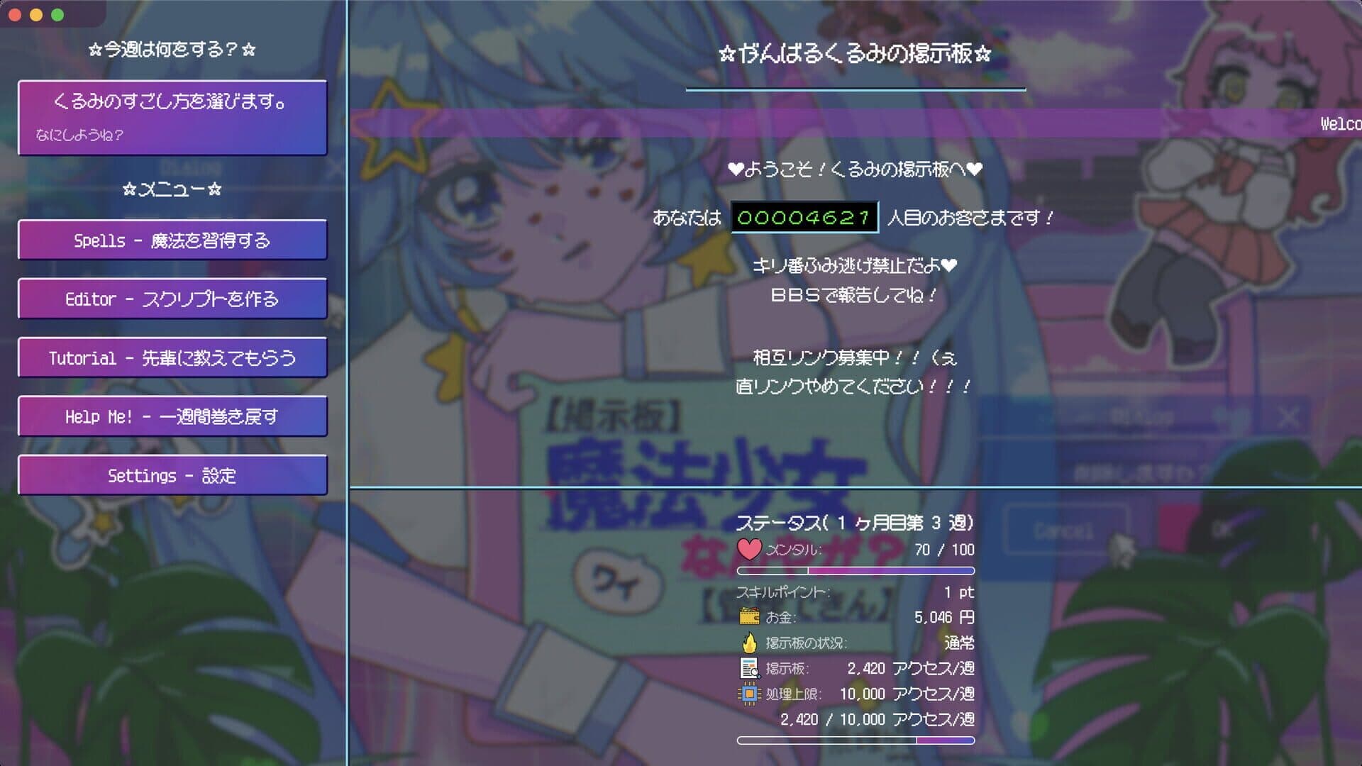 Screenshot for BBS (Bulletin Board System) Magica