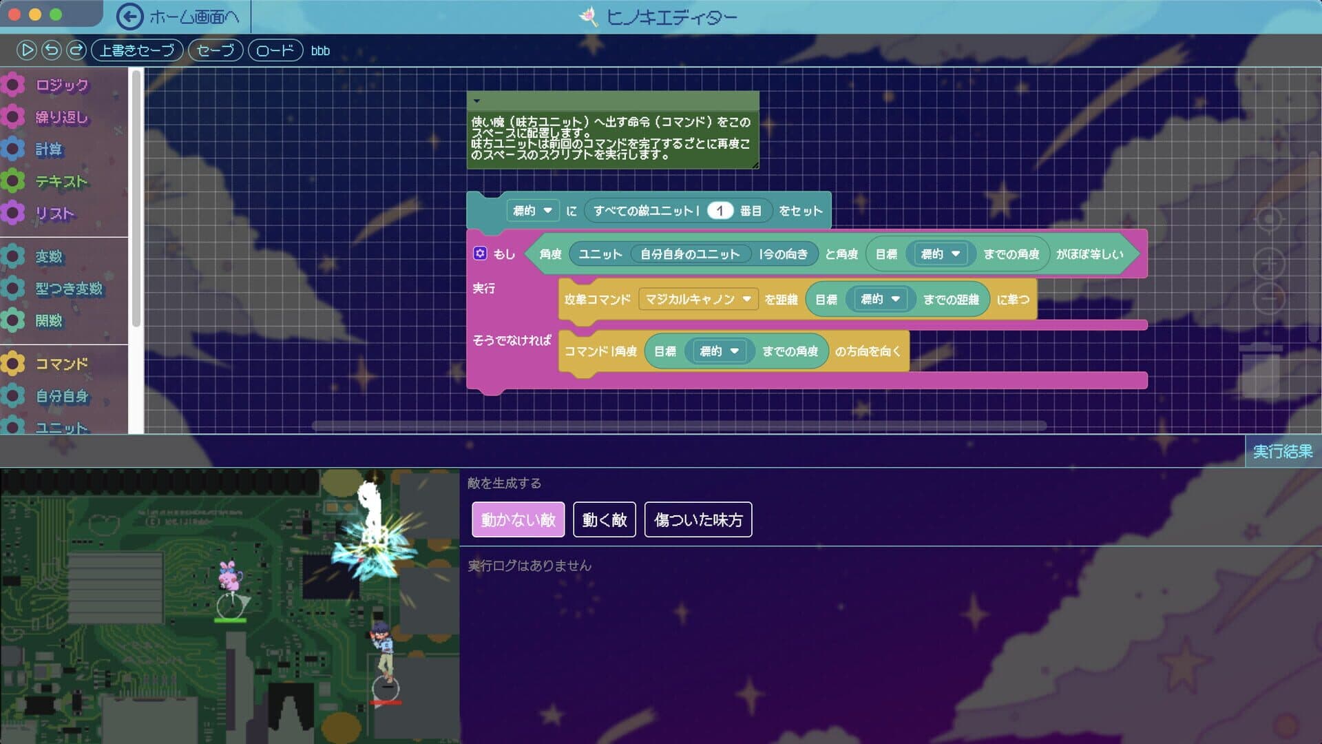 Screenshot for BBS (Bulletin Board System) Magica