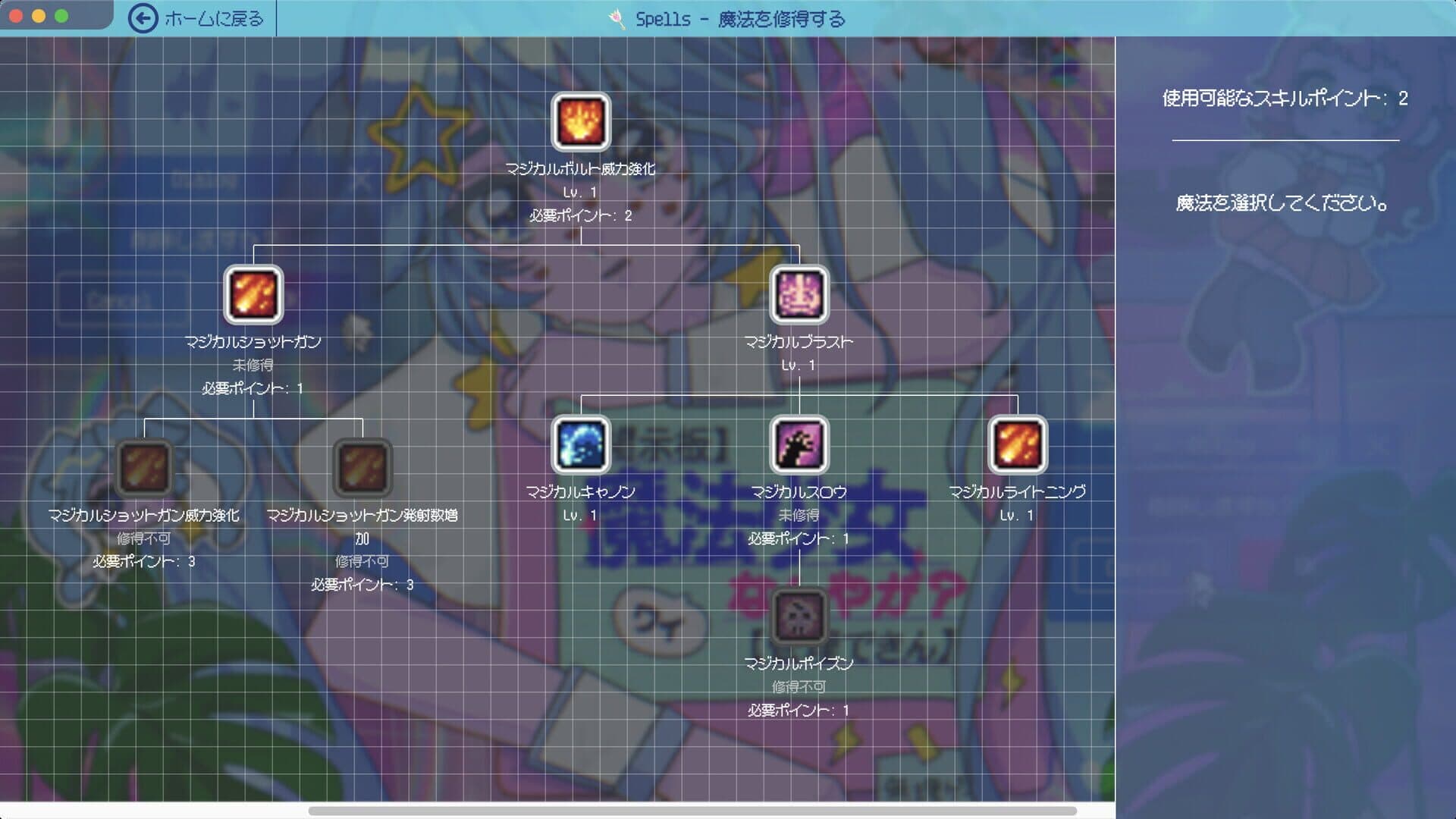 Screenshot for BBS (Bulletin Board System) Magica