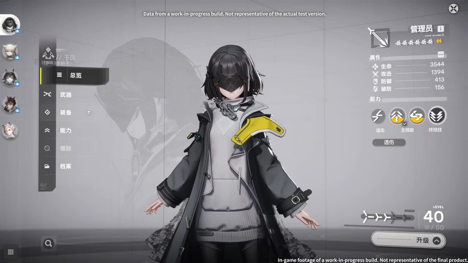 Screenshot for Arknights: Endfield