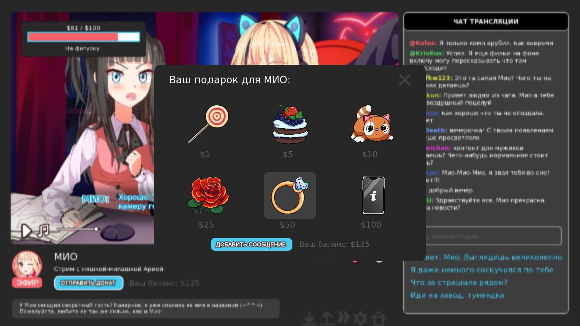 Screenshot for I Hate My Waifu Streamer