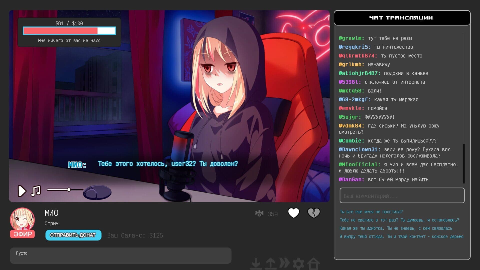Screenshot for I Hate My Waifu Streamer